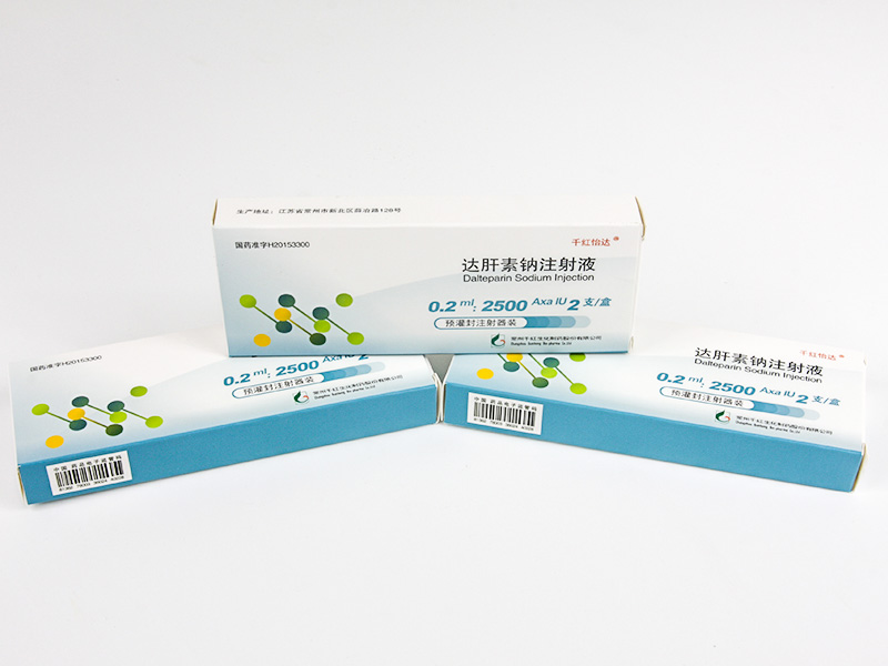 55世纪怡达? 达肝素钠注射液